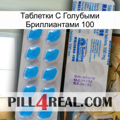 Таблетки С Голубыми Бриллиантами 100 new15